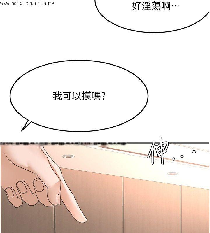 韩国漫画顶加套房的春天韩漫_顶加套房的春天-第68话-下流男人的意淫对象在线免费阅读-韩国漫画-第70张图片