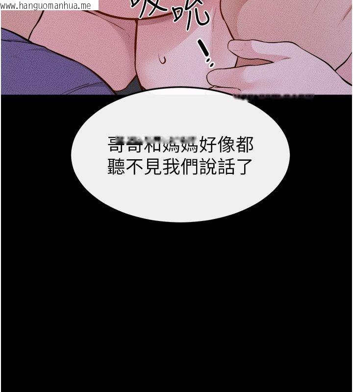 韩国漫画继母与继姐韩漫_继母与继姐-第120话-享受家人的「服务」在线免费阅读-韩国漫画-第92张图片
