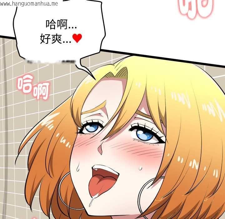 韩国漫画启动复仇系统/超真实征服游戏韩漫_启动复仇系统/超真实征服游戏-第22话在线免费阅读-韩国漫画-第14张图片