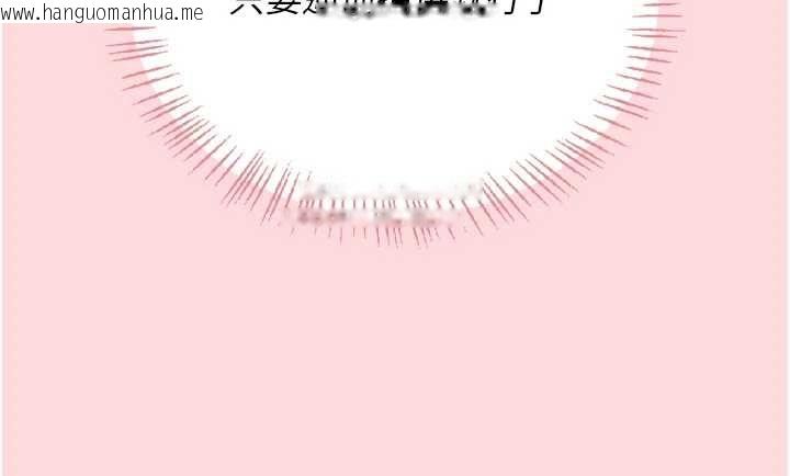 韩国漫画飞机杯女神连线中韩漫_飞机杯女神连线中-第63话-再也不用隐瞒身分了在线免费阅读-韩国漫画-第172张图片