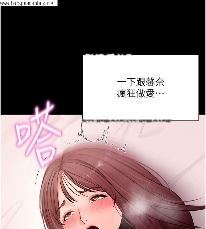 韩国漫画拜脱拜脱App韩漫_拜脱拜脱App-最终话-拜托给我幸福的结局在线免费阅读-韩国漫画-第155张图片