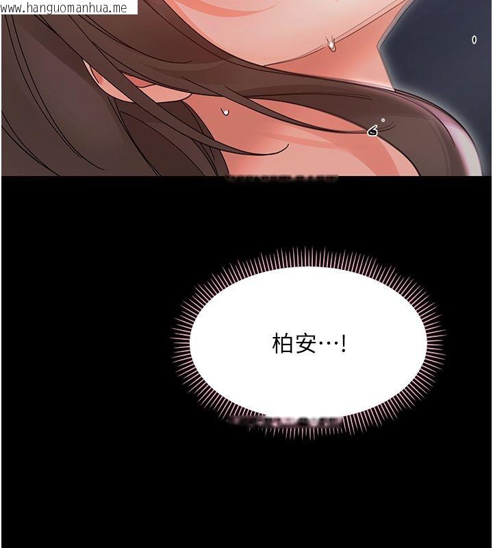 韩国漫画幼惑韩漫_幼惑-第29话-逐渐沉沦的人妻在线免费阅读-韩国漫画-第167张图片