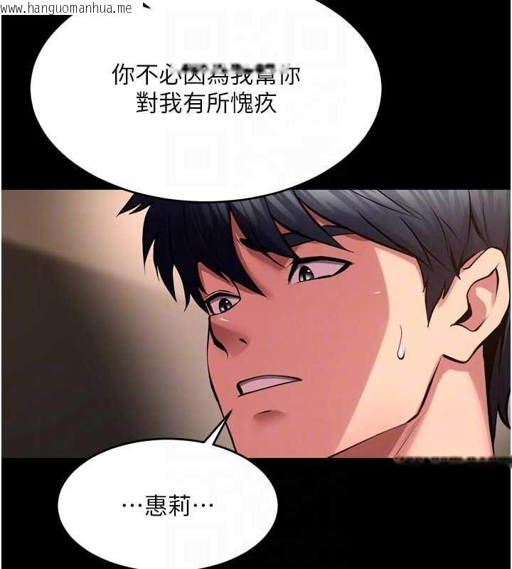 韩国漫画狱火重生韩漫_狱火重生-第68话-我一直对你很有感觉在线免费阅读-韩国漫画-第110张图片