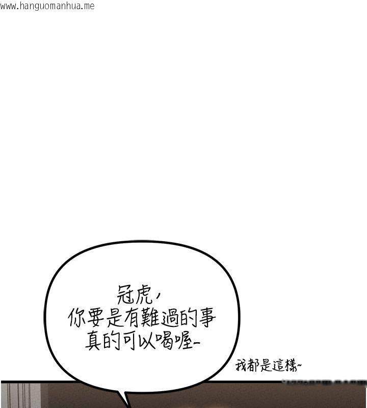 韩国漫画男人配额制韩漫_男人配额制-第47话-可以填满我的空虚吗?在线免费阅读-韩国漫画-第68张图片