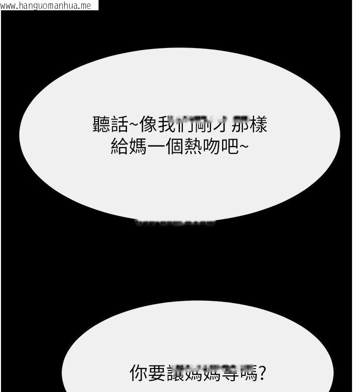 韩国漫画继母与继姐韩漫_继母与继姐-第120话-享受家人的「服务」在线免费阅读-韩国漫画-第8张图片