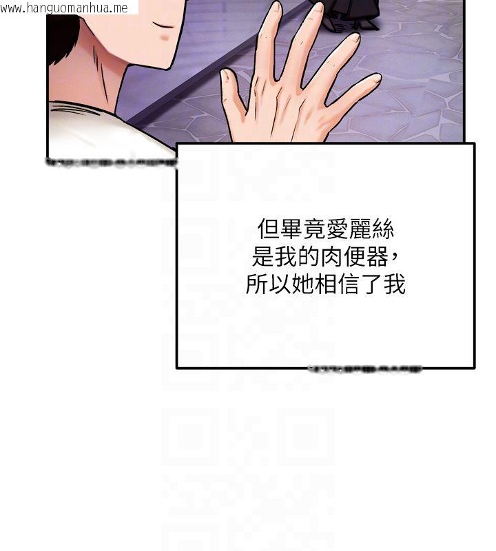 韩国漫画这一世我要开后宫韩漫_这一世我要开后宫-第8话-团长的「特训」时间在线免费阅读-韩国漫画-第49张图片