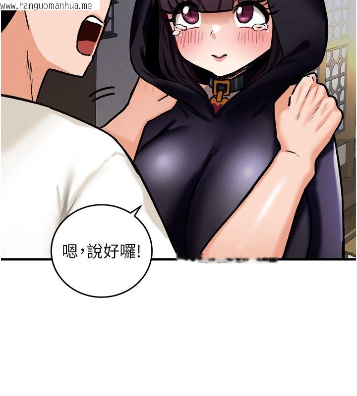 韩国漫画这一世我要开后宫韩漫_这一世我要开后宫-第8话-团长的「特训」时间在线免费阅读-韩国漫画-第41张图片
