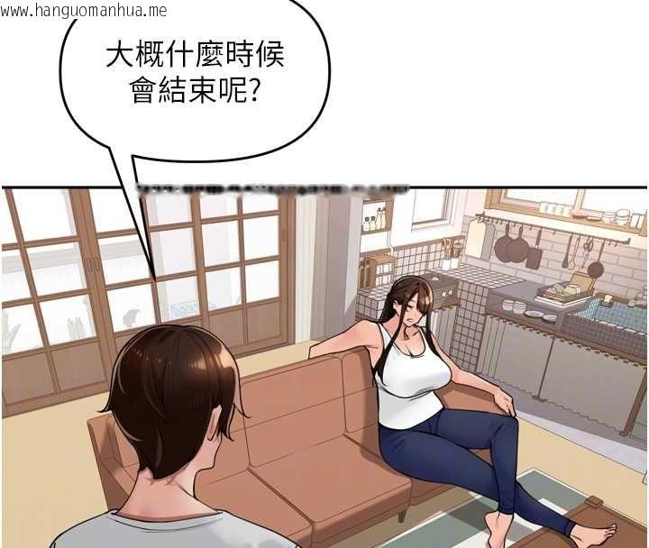 韩国漫画里长孙子开麦啦韩漫_里长孙子开麦啦-第37话-感觉你们关系不单纯在线免费阅读-韩国漫画-第67张图片