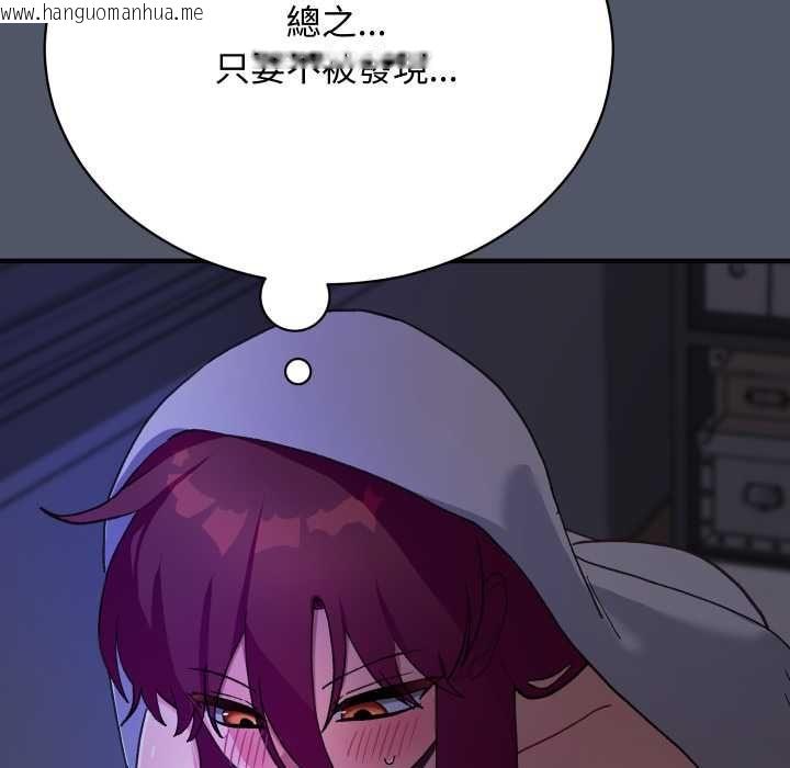 韩国漫画魔法少女退役后韩漫_魔法少女退役后-第17话在线免费阅读-韩国漫画-第14张图片