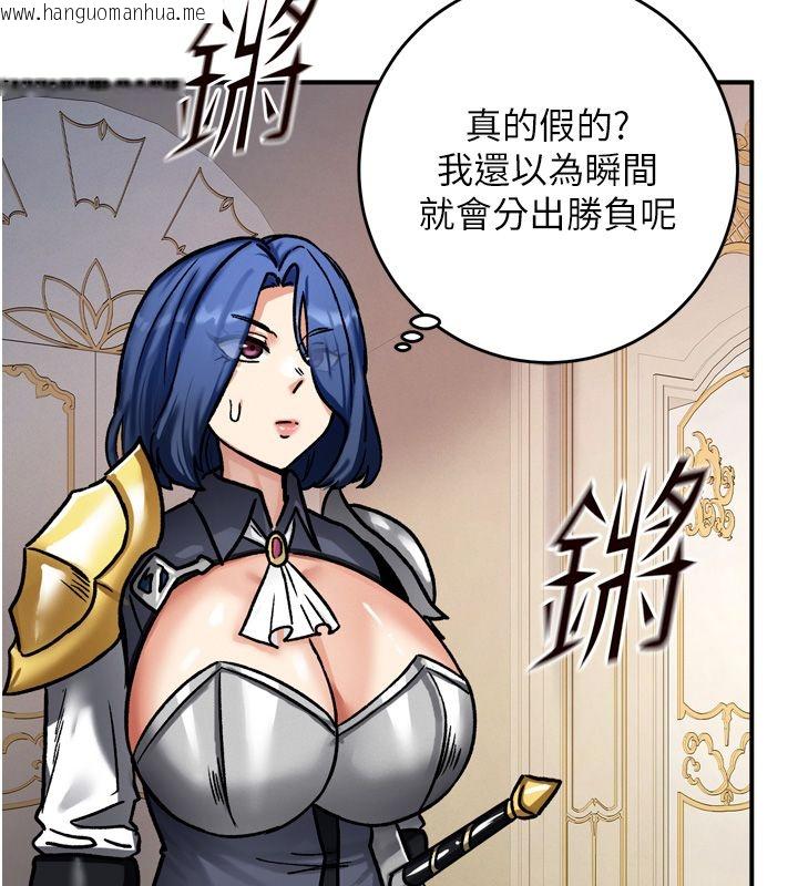 韩国漫画这一世我要开后宫韩漫_这一世我要开后宫-第8话-团长的「特训」时间在线免费阅读-韩国漫画-第171张图片