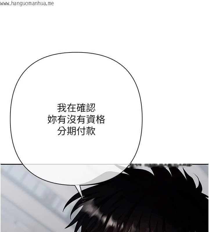 韩国漫画欲债韩漫_欲债-第10话-分期付款的代价在线免费阅读-韩国漫画-第93张图片