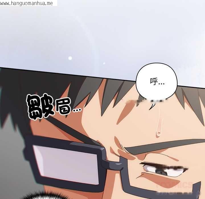 韩国漫画与众不同的兄妹/我家的掌上明珠韩漫_与众不同的兄妹/我家的掌上明珠-第47话在线免费阅读-韩国漫画-第44张图片