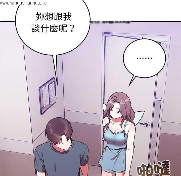 韩国漫画难言之秘/说不出口的秘密韩漫_难言之秘/说不出口的秘密-第47话在线免费阅读-韩国漫画-第104张图片