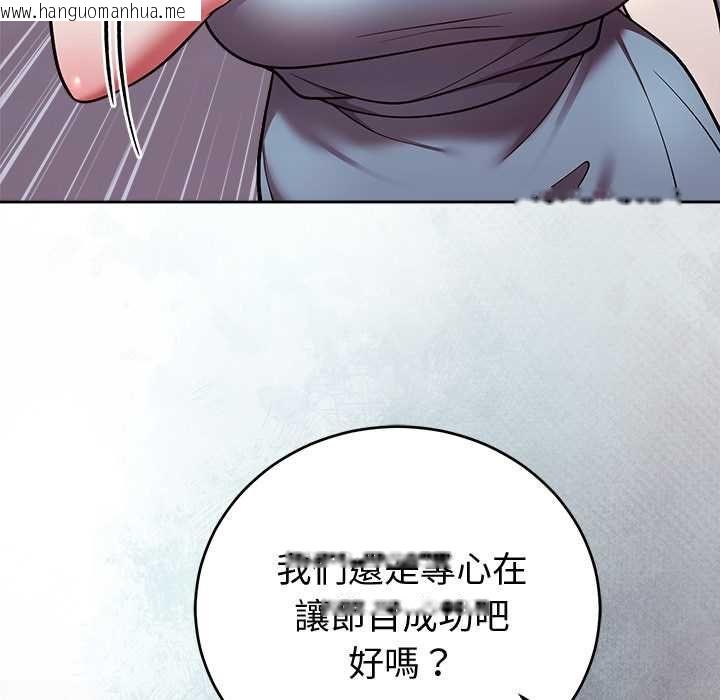 韩国漫画难言之秘/说不出口的秘密韩漫_难言之秘/说不出口的秘密-第47话在线免费阅读-韩国漫画-第54张图片