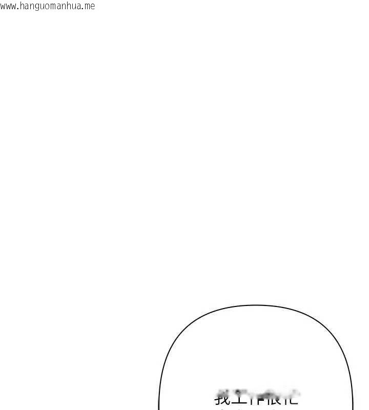 韩国漫画欲债韩漫_欲债-第10话-分期付款的代价在线免费阅读-韩国漫画-第16张图片