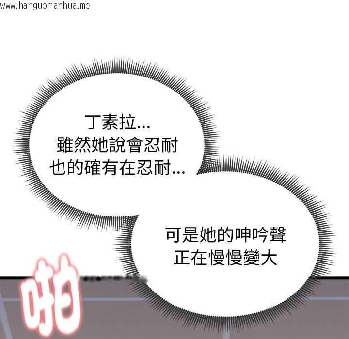 韩国漫画启动复仇系统/超真实征服游戏韩漫_启动复仇系统/超真实征服游戏-第22话在线免费阅读-韩国漫画-第80张图片
