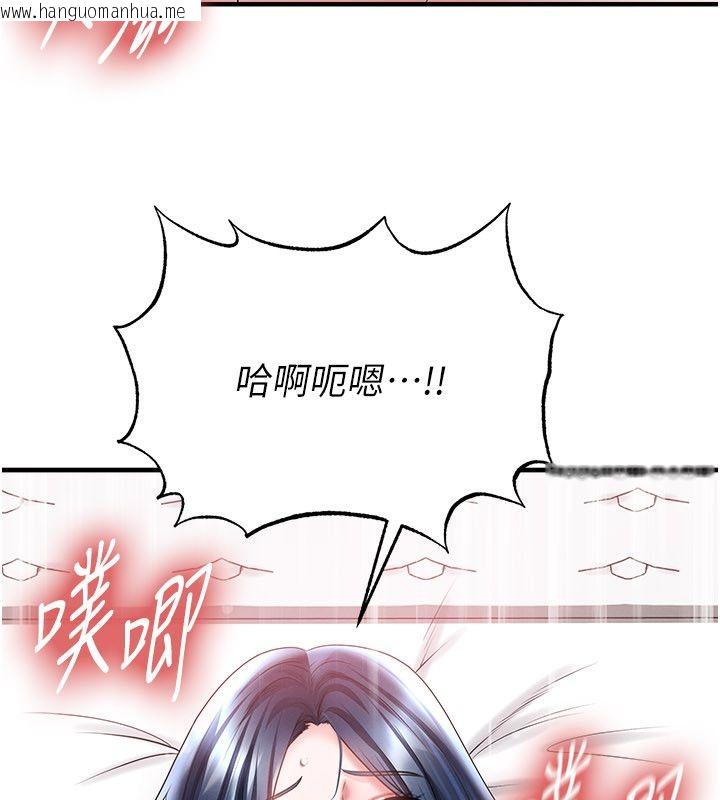 韩国漫画足球型男脱单指南韩漫_足球型男脱单指南-第64话-我想帮你传宗接代在线免费阅读-韩国漫画-第79张图片