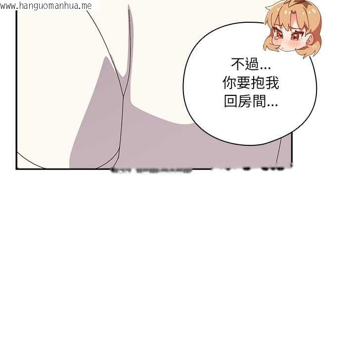 韩国漫画与众不同的兄妹/我家的掌上明珠韩漫_与众不同的兄妹/我家的掌上明珠-第47话在线免费阅读-韩国漫画-第126张图片