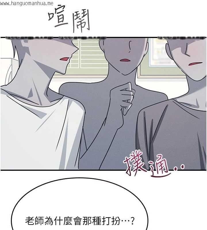 韩国漫画羞耻课堂韩漫_羞耻课堂-第38话-被欲望吞噬的母狗在线免费阅读-韩国漫画-第136张图片
