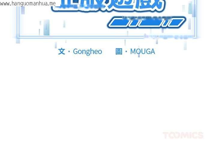 韩国漫画启动复仇系统/超真实征服游戏韩漫_启动复仇系统/超真实征服游戏-第22话在线免费阅读-韩国漫画-第3张图片