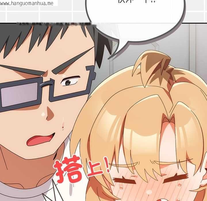 韩国漫画与众不同的兄妹/我家的掌上明珠韩漫_与众不同的兄妹/我家的掌上明珠-第47话在线免费阅读-韩国漫画-第121张图片