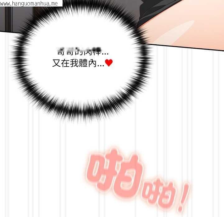 韩国漫画与众不同的兄妹/我家的掌上明珠韩漫_与众不同的兄妹/我家的掌上明珠-第47话在线免费阅读-韩国漫画-第57张图片