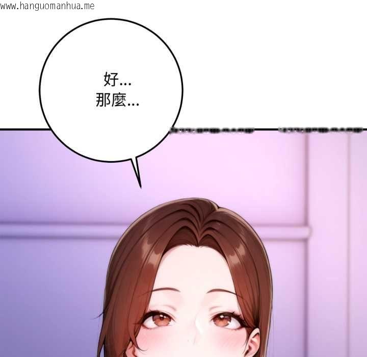 韩国漫画交易以外/成为房地产大亨的我韩漫_交易以外/成为房地产大亨的我-第24话在线免费阅读-韩国漫画-第227张图片