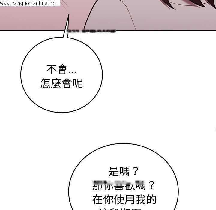 韩国漫画难言之秘/说不出口的秘密韩漫_难言之秘/说不出口的秘密-第47话在线免费阅读-韩国漫画-第19张图片