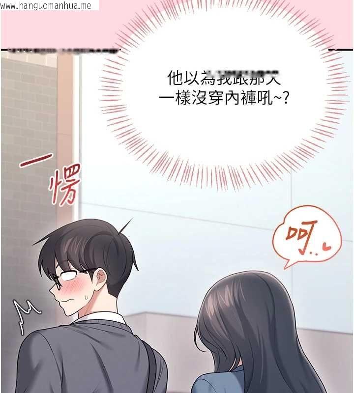 韩国漫画飞机杯女神连线中韩漫_飞机杯女神连线中-第63话-再也不用隐瞒身分了在线免费阅读-韩国漫画-第174张图片