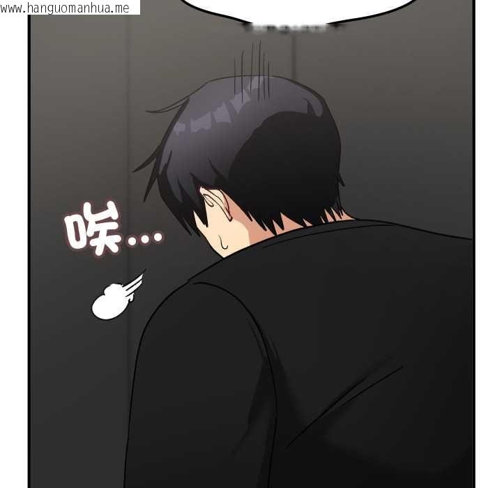 韩国漫画魔法少女退役后韩漫_魔法少女退役后-第17话在线免费阅读-韩国漫画-第92张图片