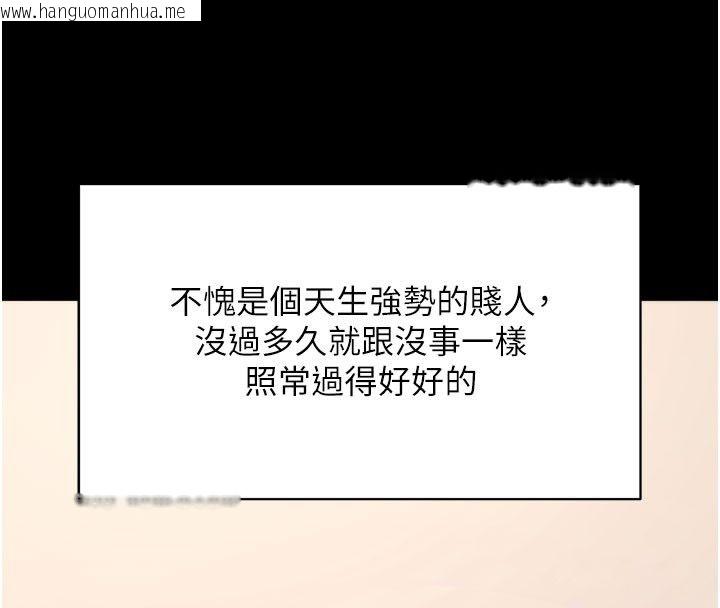 韩国漫画拜脱拜脱App韩漫_拜脱拜脱App-最终话-拜托给我幸福的结局在线免费阅读-韩国漫画-第31张图片