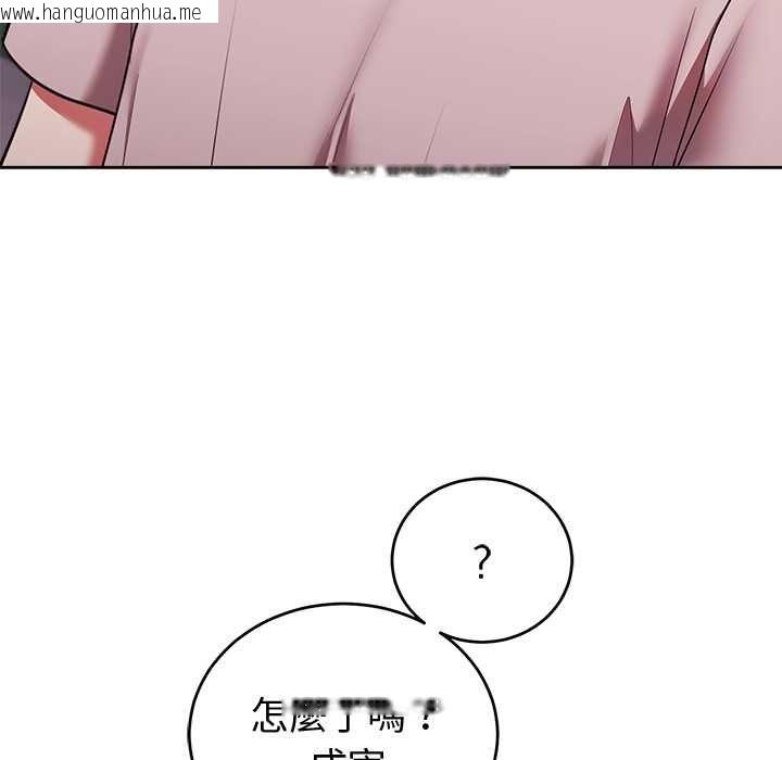 韩国漫画难言之秘/说不出口的秘密韩漫_难言之秘/说不出口的秘密-第47话在线免费阅读-韩国漫画-第36张图片