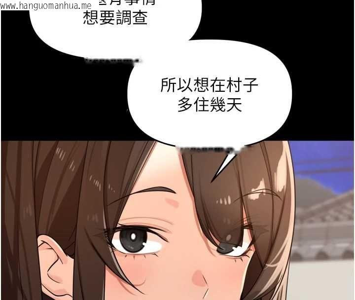 韩国漫画里长孙子开麦啦韩漫_里长孙子开麦啦-第37话-感觉你们关系不单纯在线免费阅读-韩国漫画-第37张图片