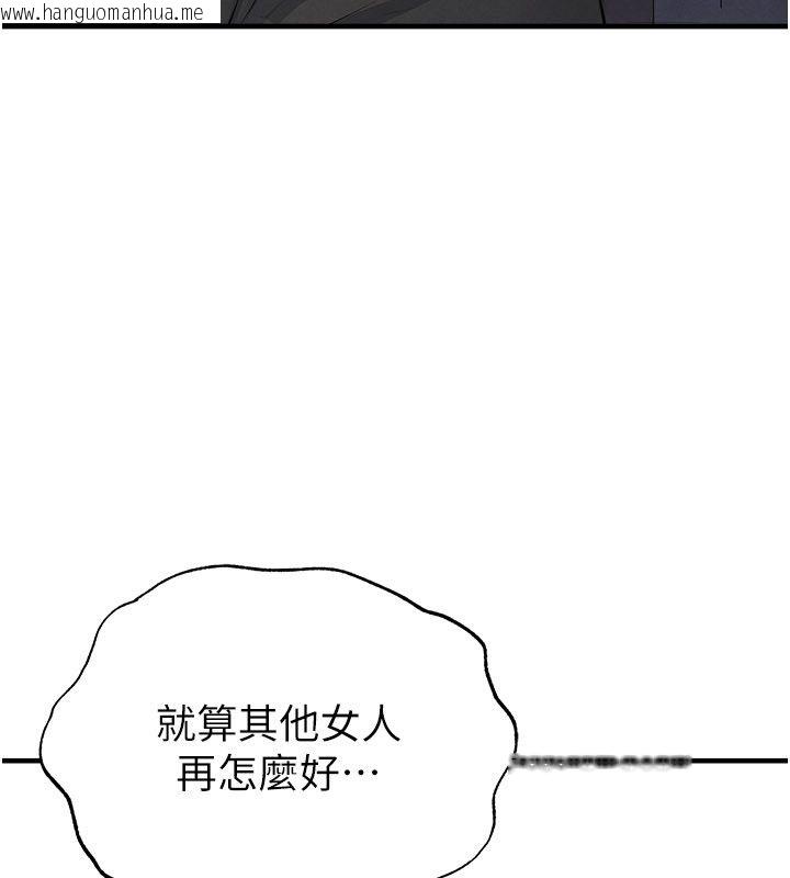 韩国漫画足球型男脱单指南韩漫_足球型男脱单指南-第64话-我想帮你传宗接代在线免费阅读-韩国漫画-第32张图片