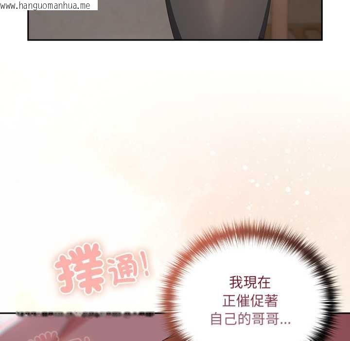韩国漫画与众不同的兄妹/我家的掌上明珠韩漫_与众不同的兄妹/我家的掌上明珠-第47话在线免费阅读-韩国漫画-第29张图片