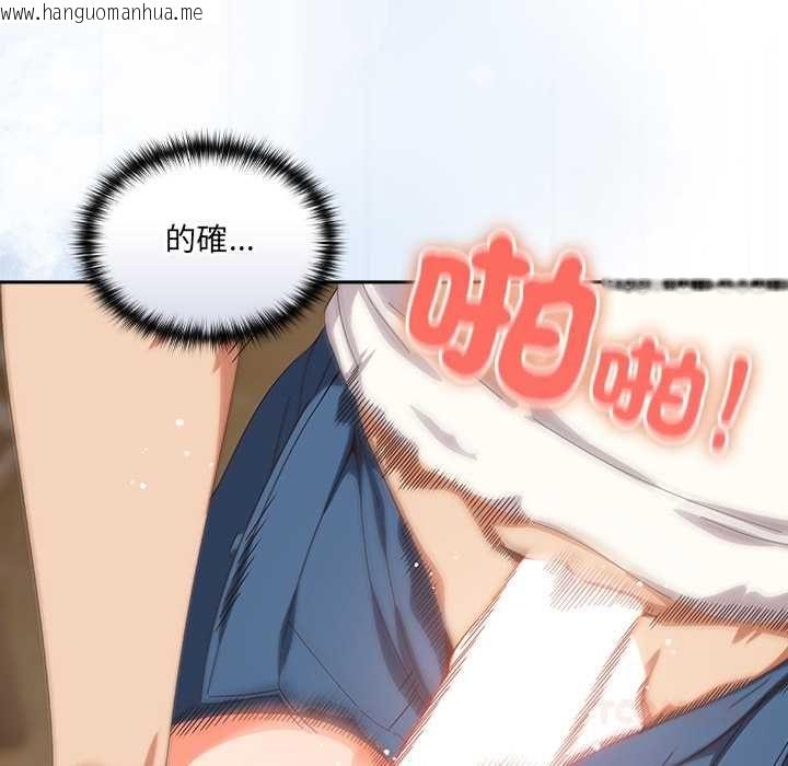 韩国漫画与众不同的兄妹/我家的掌上明珠韩漫_与众不同的兄妹/我家的掌上明珠-第47话在线免费阅读-韩国漫画-第52张图片