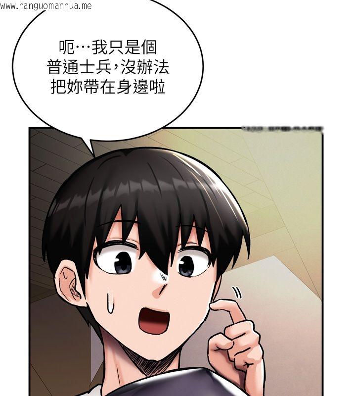 韩国漫画这一世我要开后宫韩漫_这一世我要开后宫-第8话-团长的「特训」时间在线免费阅读-韩国漫画-第38张图片