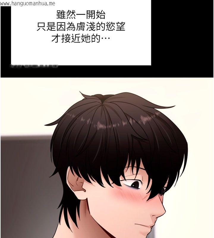 韩国漫画拜脱拜脱App韩漫_拜脱拜脱App-最终话-拜托给我幸福的结局在线免费阅读-韩国漫画-第98张图片