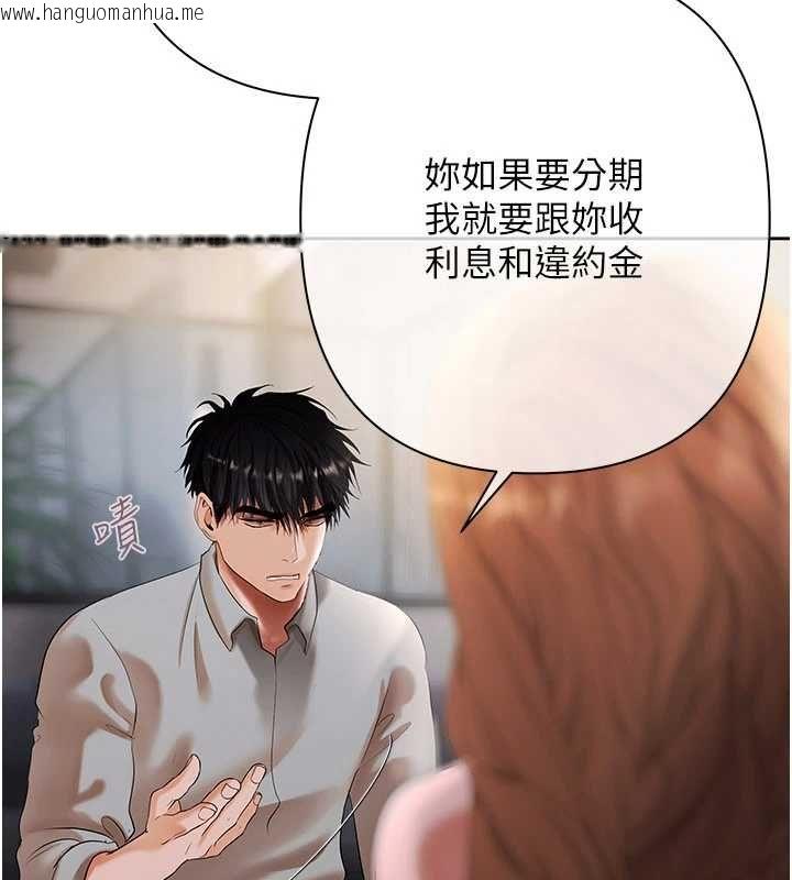 韩国漫画欲债韩漫_欲债-第10话-分期付款的代价在线免费阅读-韩国漫画-第57张图片