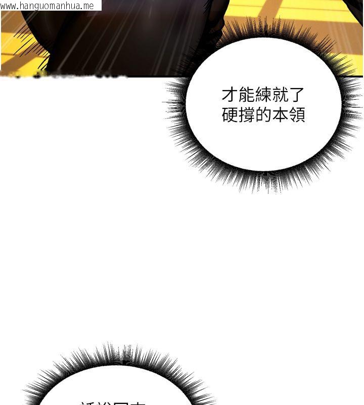 韩国漫画这一世我要开后宫韩漫_这一世我要开后宫-第8话-团长的「特训」时间在线免费阅读-韩国漫画-第177张图片