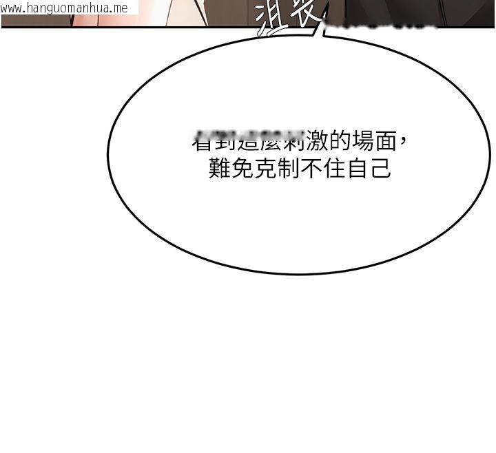 韩国漫画顶加套房的春天韩漫_顶加套房的春天-第68话-下流男人的意淫对象在线免费阅读-韩国漫画-第79张图片