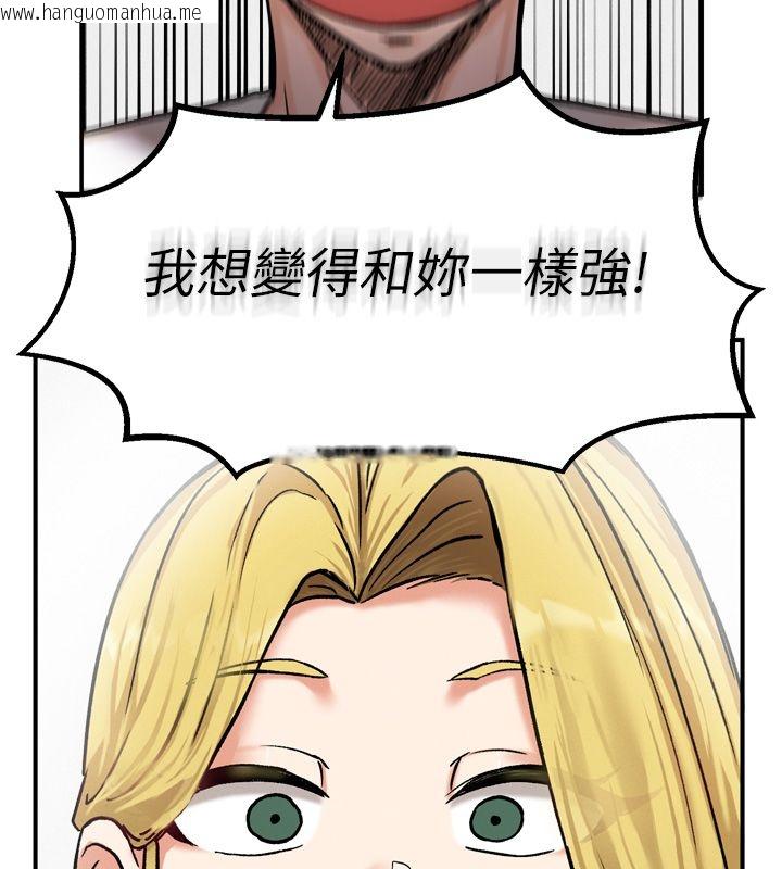 韩国漫画这一世我要开后宫韩漫_这一世我要开后宫-第8话-团长的「特训」时间在线免费阅读-韩国漫画-第125张图片