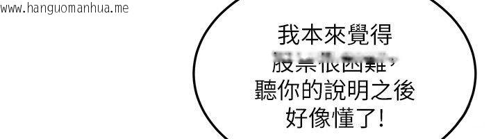 韩国漫画华尔街夜色韩漫_华尔街夜色-第23话-下流却易懂的比喻在线免费阅读-韩国漫画-第46张图片