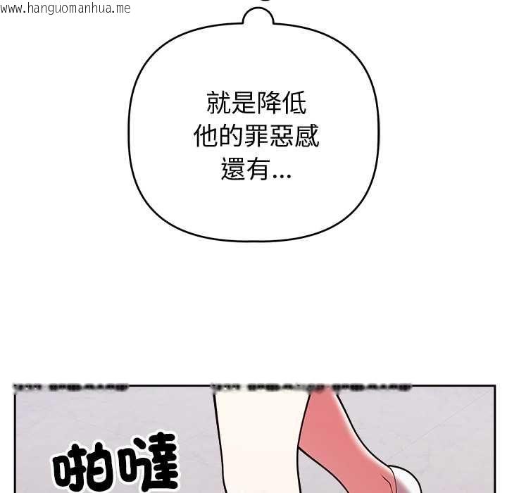 韩国漫画难言之秘/说不出口的秘密韩漫_难言之秘/说不出口的秘密-第47话在线免费阅读-韩国漫画-第88张图片
