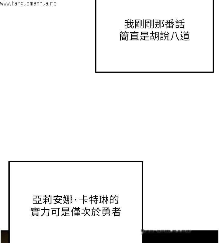 韩国漫画这一世我要开后宫韩漫_这一世我要开后宫-第8话-团长的「特训」时间在线免费阅读-韩国漫画-第131张图片