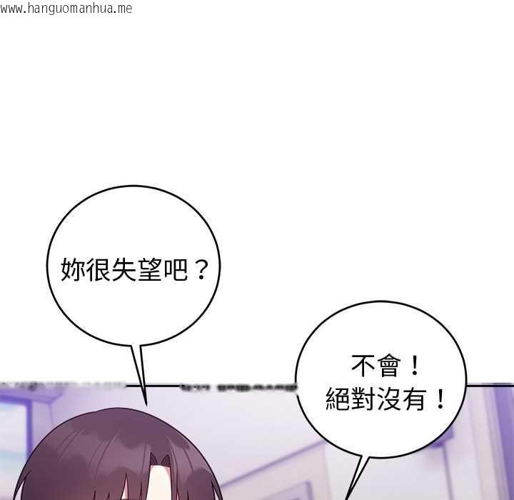 韩国漫画难言之秘/说不出口的秘密韩漫_难言之秘/说不出口的秘密-第47话在线免费阅读-韩国漫画-第10张图片
