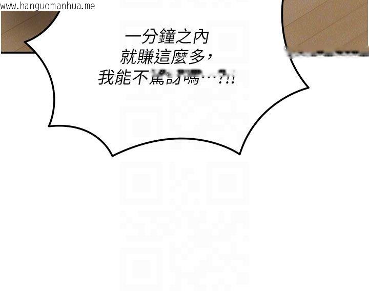 韩国漫画华尔街夜色韩漫_华尔街夜色-第23话-下流却易懂的比喻在线免费阅读-韩国漫画-第162张图片
