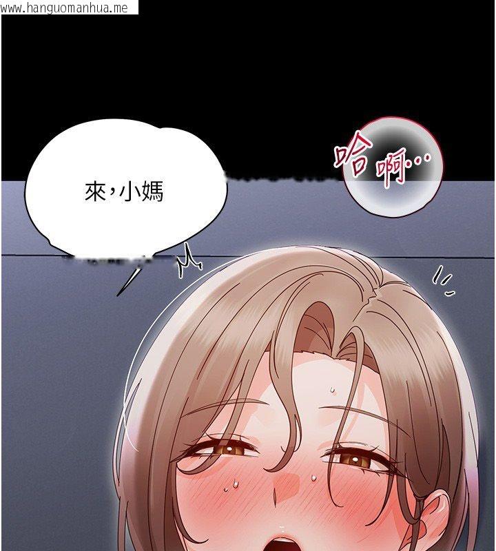 韩国漫画幼惑韩漫_幼惑-第29话-逐渐沉沦的人妻在线免费阅读-韩国漫画-第109张图片