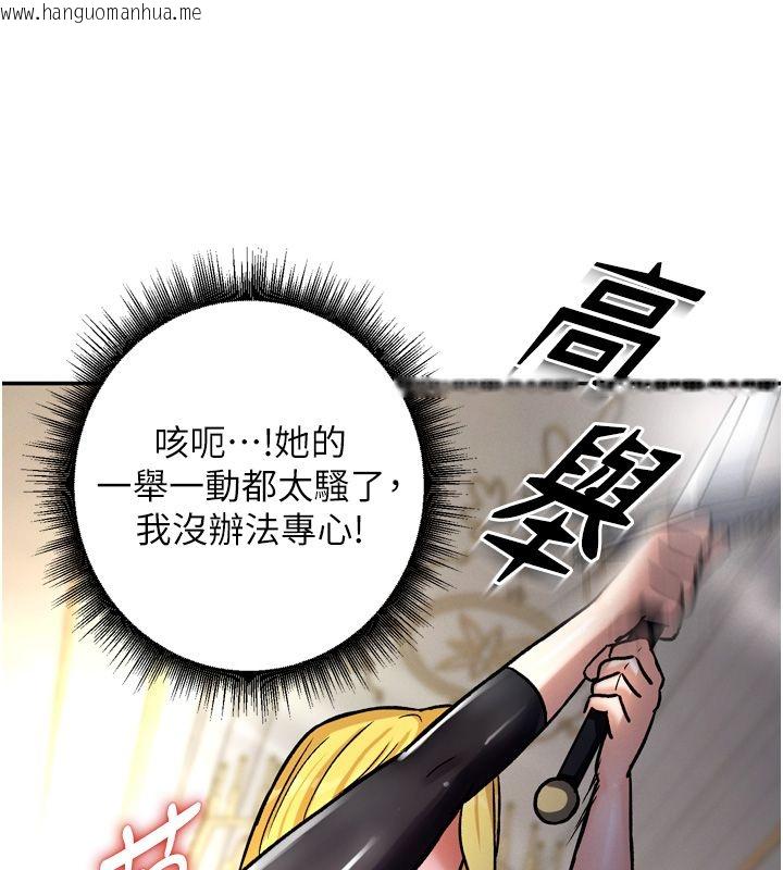 韩国漫画这一世我要开后宫韩漫_这一世我要开后宫-第8话-团长的「特训」时间在线免费阅读-韩国漫画-第167张图片