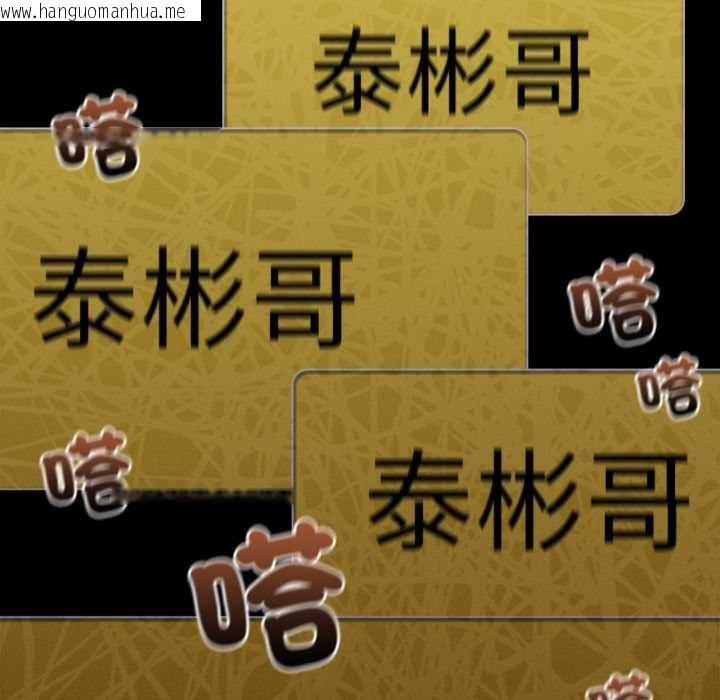韩国漫画与众不同的兄妹/我家的掌上明珠韩漫_与众不同的兄妹/我家的掌上明珠-第47话在线免费阅读-韩国漫画-第177张图片